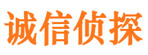 黄冈诚信私家侦探公司